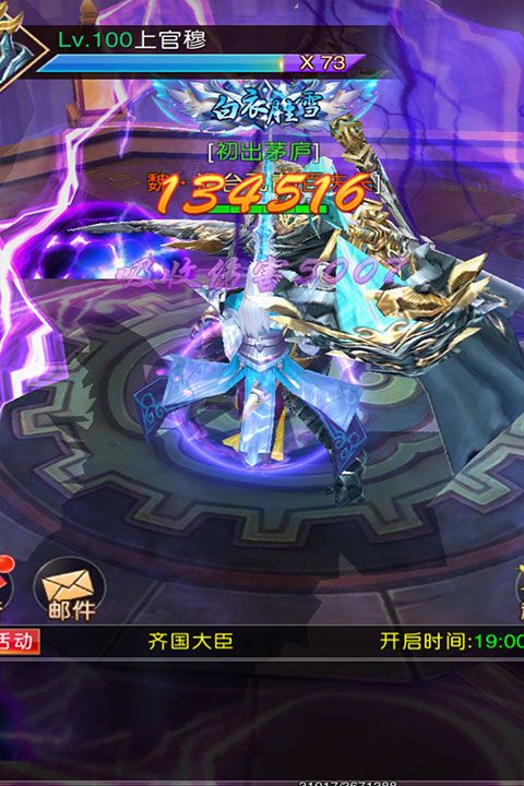 夢幻傳說最新版(仙俠手游) v1.1.1 安卓版2