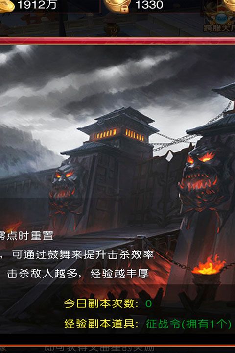 夢幻傳說最新版(仙俠手游) v1.1.1 安卓版3