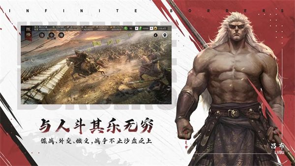 率土之濱官方正版 for Android v6.3.8 安卓手機版2