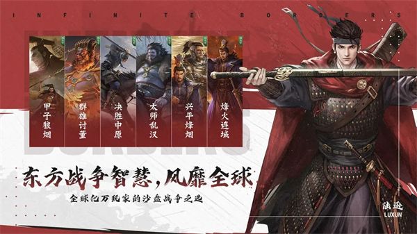率土之濱官方正版 for Android v6.3.8 安卓手機版4