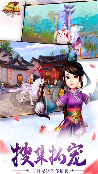 尋仙手游經典版 for Android v22.2.0 安卓手機版1