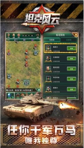 坦克風云 v1.6.13安卓版1