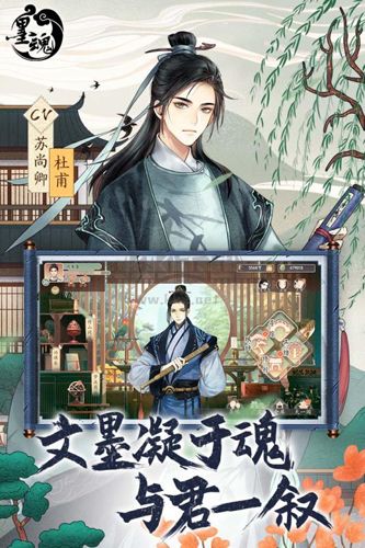 墨魂最新版 v.1.4.30