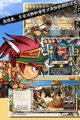 像三國 v1.7.101
