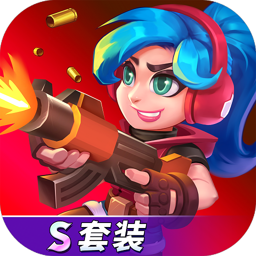 天才槍手 v11.4.0安卓版