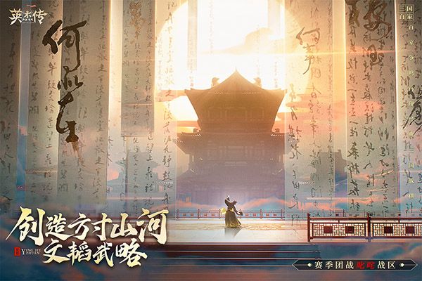 英杰傳手游官方版 for Android v1.3.2304282117 安卓手機版0