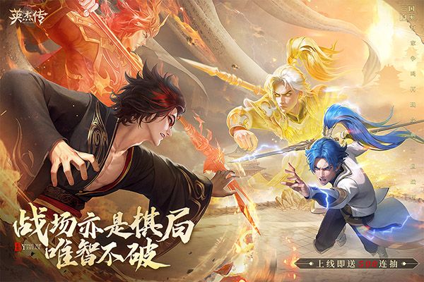 英杰傳手游官方版 for Android v1.3.2304282117 安卓手機版2