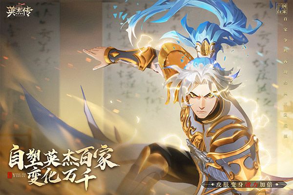 英杰傳手游官方版 for Android v1.3.2304282117 安卓手機版4