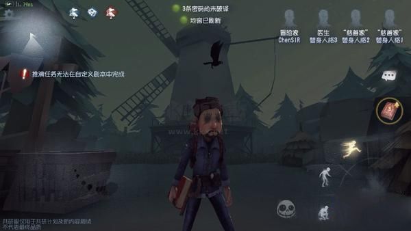第五人格(兌換碼) v1.5.98安卓版4