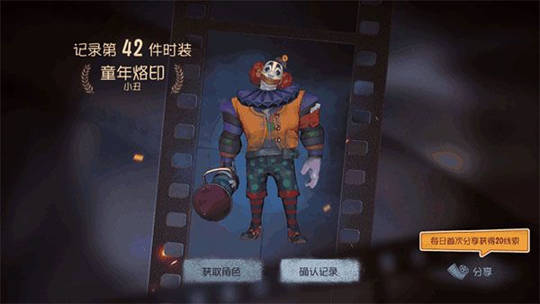 第五人格(兌換碼) v1.5.98安卓版3