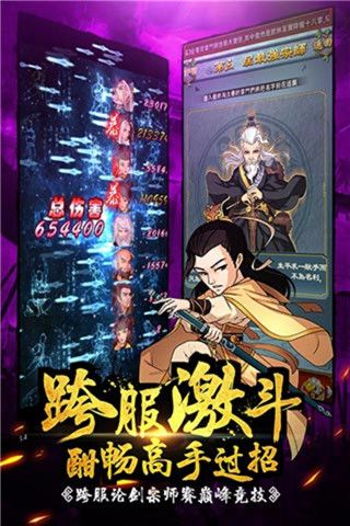 大掌門手游官方版 for Android v5.0 安卓手機版2