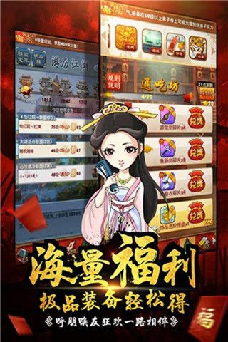 大掌門手游官方版 for Android v5.0 安卓手機版3