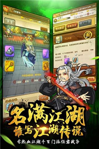 大掌門手游官方版 for Android v5.0 安卓手機版4
