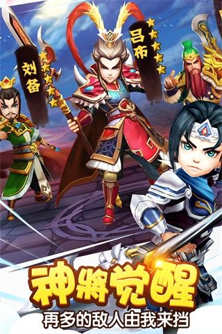 塔防三國志2官方版(策略塔防手游) v8.2.01 安卓版1