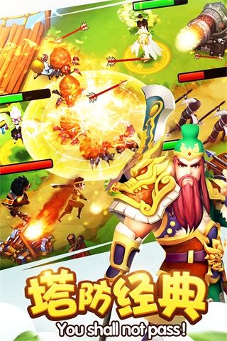 塔防三國志2官方版(策略塔防手游) v8.2.01 安卓版2