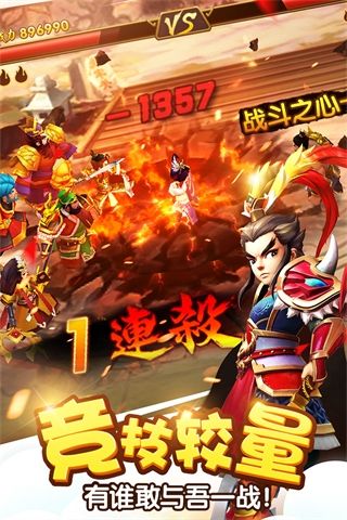 塔防三國志2官方版(策略塔防手游) v8.2.01 安卓版4