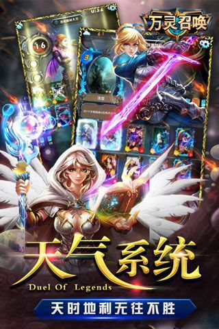 萬靈召喚手游 for Android v1.1.1 安卓手機版0