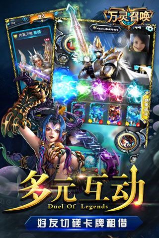萬靈召喚手游 for Android v1.1.1 安卓手機版3