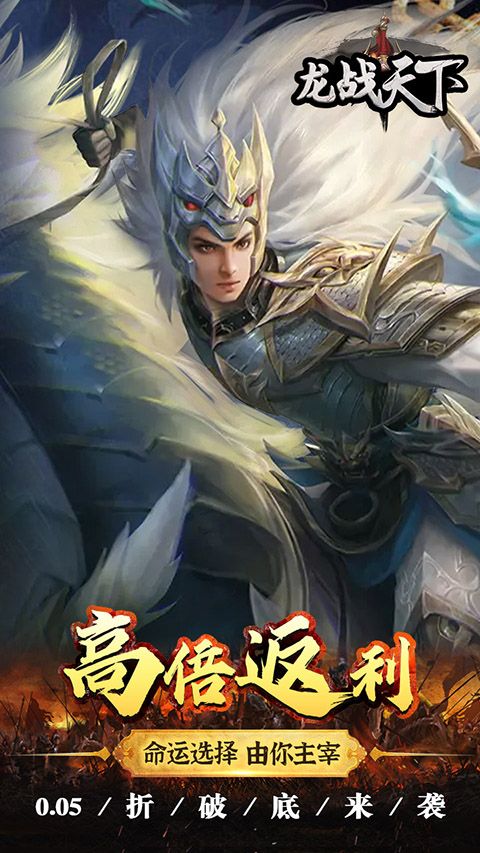 龍戰天下手游 for Android v1.0.0 安卓手機版1