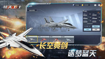 藍天衛士 v1.0.3安卓版0