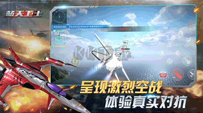 藍天衛士 v1.0.3安卓版3