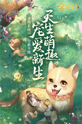 宮廷計最新版(模擬養成手游) v1.5.4 安卓版2