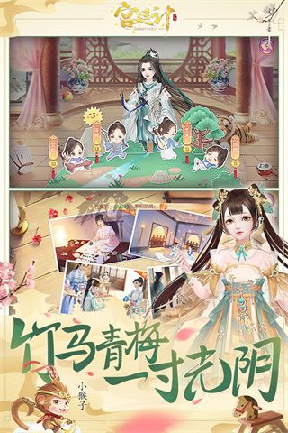 宮廷計最新版(模擬養成手游) v1.5.4 安卓版4