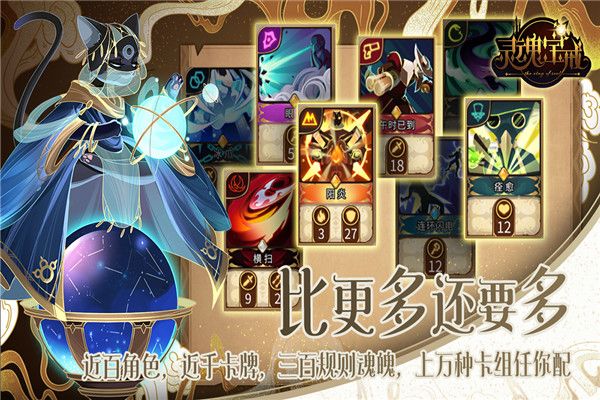 靈魂寶戒官方版(卡牌策略手游) v0.9.861 安卓版1