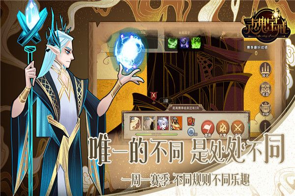 靈魂寶戒官方版(卡牌策略手游) v0.9.861 安卓版2