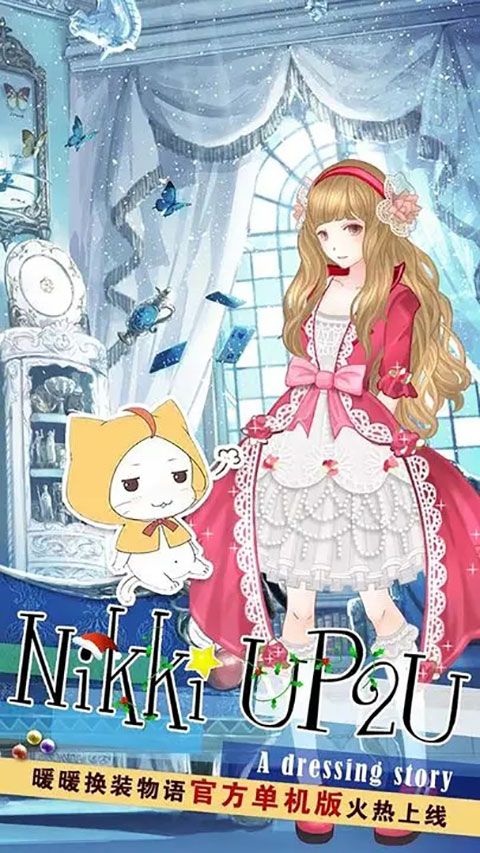 暖暖的換裝物語最新版 for Android v4.1.3 安卓手機版0