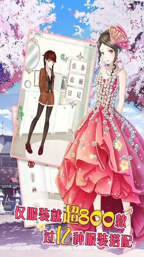 暖暖的換裝物語最新版 for Android v4.1.3 安卓手機版1