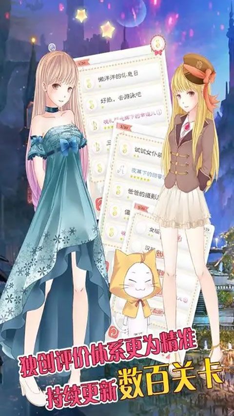 暖暖的換裝物語最新版 for Android v4.1.3 安卓手機版2
