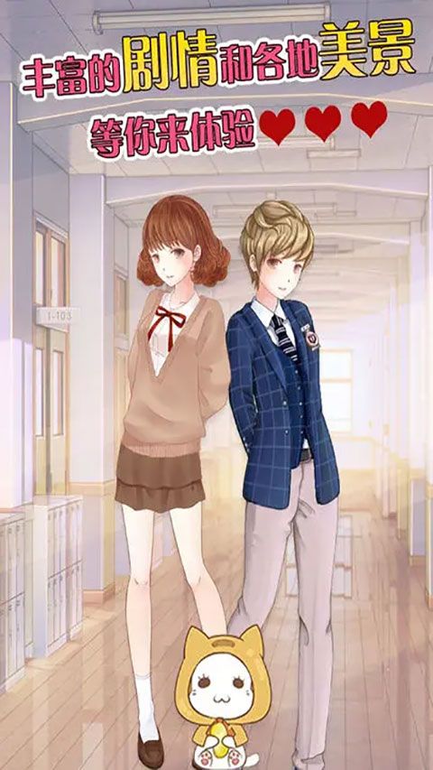 暖暖的換裝物語最新版 for Android v4.1.3 安卓手機版4