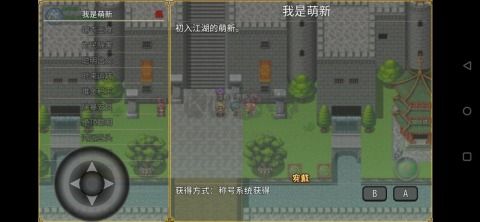 霸王三國(guó)(攻略) v1.1.3 安卓版1