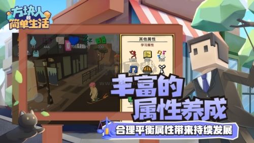 方塊人的簡單生活最新版 v.3.2.43