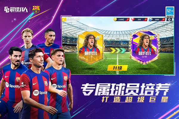 最佳11人官方版 v.5.0.137單機版1