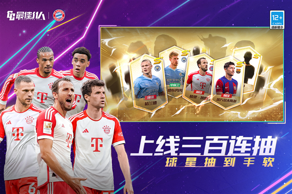 最佳11人官方版 v.5.0.137單機版4