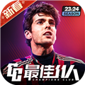 最佳11人官方版 v.5.0.137單機版