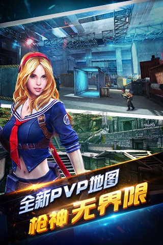 全民突擊  V4.25安卓版0