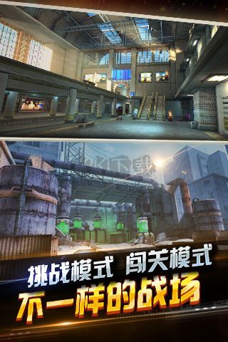 全民突擊  V4.25安卓版1