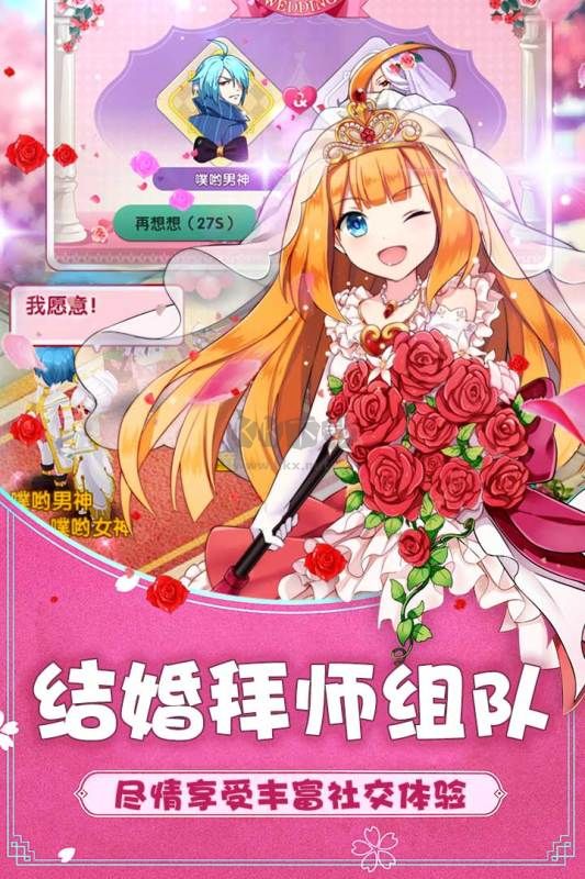 如果的世界 v3.8.4安卓版0