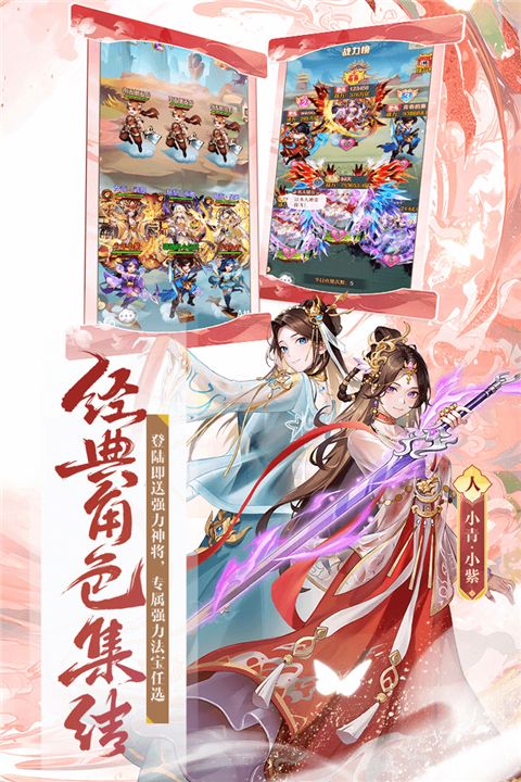 少年西游記最新版(卡牌策略手游) v8.0.10 安卓版1