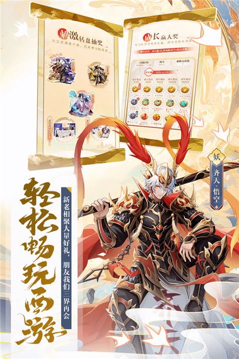 少年西游記最新版(卡牌策略手游) v8.0.10 安卓版4
