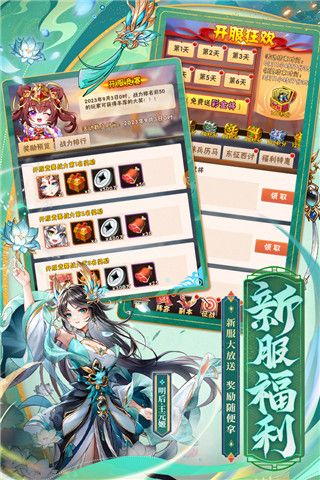 少年三國志最新版(策略卡牌手游) v11.0.0 安卓版1