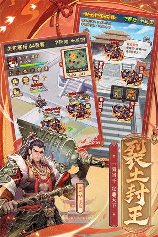 少年三國志最新版(策略卡牌手游) v11.0.0 安卓版2