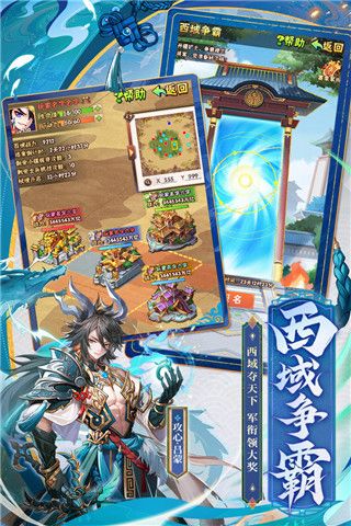 少年三國志最新版(策略卡牌手游) v11.0.0 安卓版3