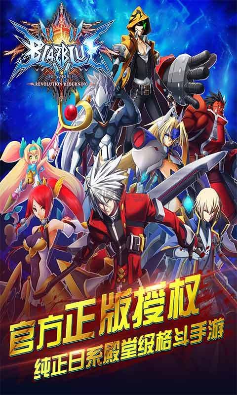 蒼翼之刃 V1.51安卓版2