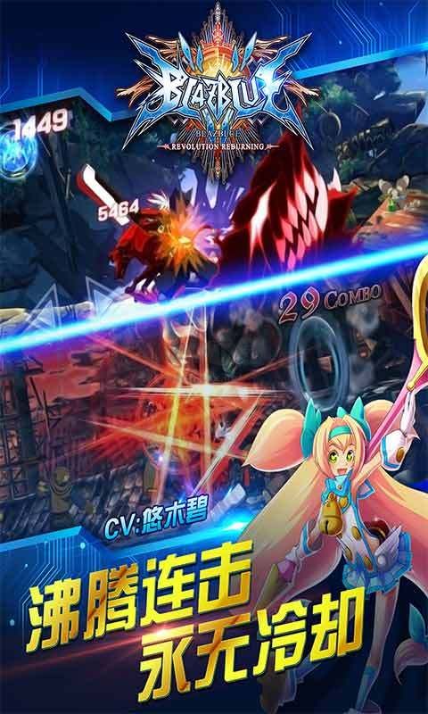 蒼翼之刃 V1.51安卓版1