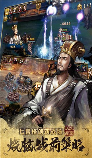 大皇帝OL官方正版(策略手游) v1.48.10 安卓版1