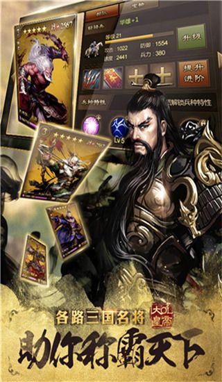 大皇帝OL官方正版(策略手游) v1.48.10 安卓版2